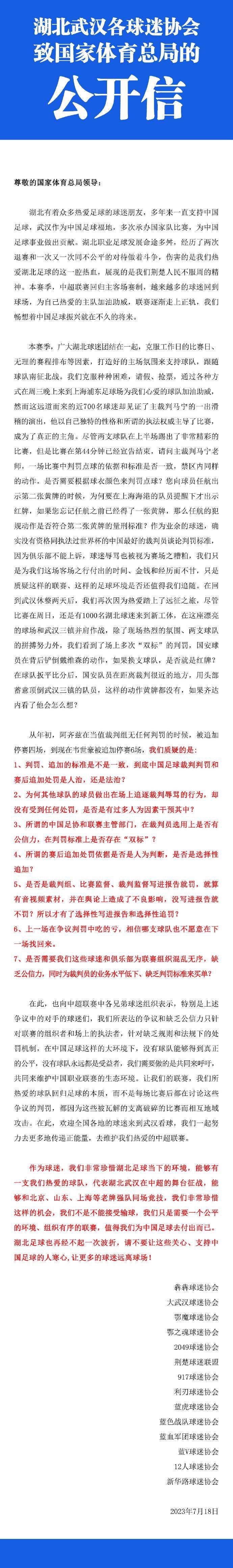 现在我专注于和弗鲁米嫩塞一起结束这个赛季，并实现赢得世俱杯冠军的目标。